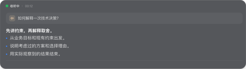 Hintline interview helper: On-screen AI interview prompts desktop interface